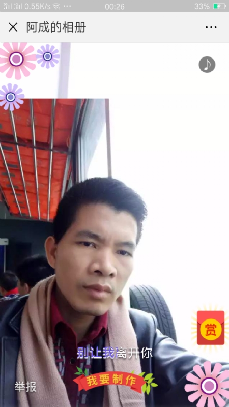 永恒的第二张照片--浙江认干亲服务网